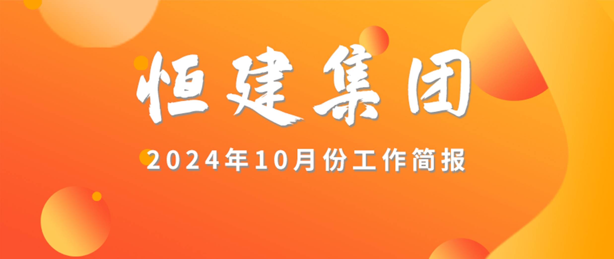 微信圖片編輯_20241105104928