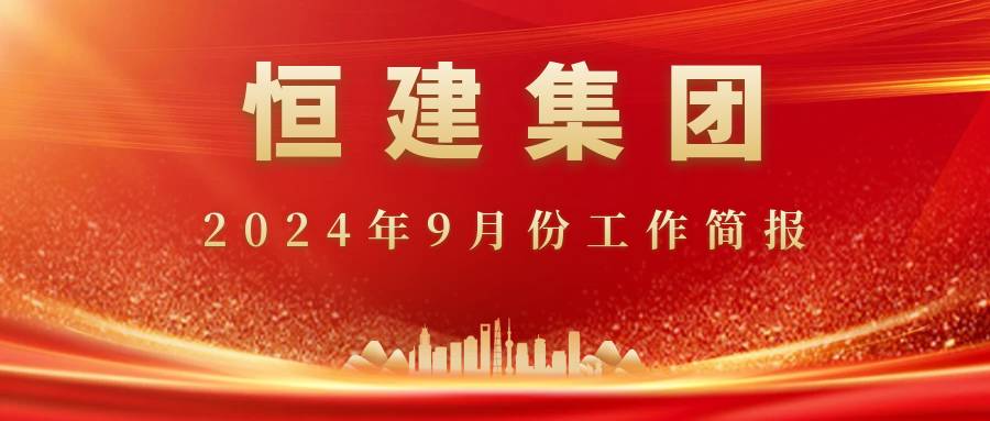 奮進強國路闊步新征程