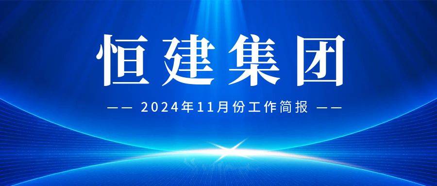 公眾號封面藍色背景乘風破浪共贏新媒體海報