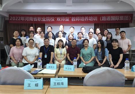 河南省職業(yè)院?！半p師型”教師培養(yǎng)培訓(xùn)學(xué)員進(jìn)駐我集團(tuán)實(shí)訓(xùn)基地